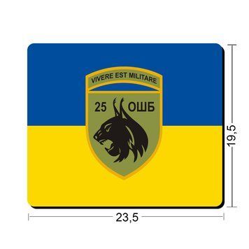 Коврики для мыши 25-й отдельный штурмовой батальон / 25 ОШБ 23,5х19,5 см.