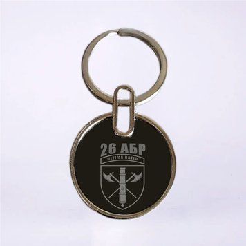 Двухсторонний брелок 26-я артиллерийская бригада