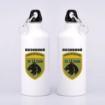 Бутылка под воду 25-й отдельный штурмовой батальон / 25 ОШБ из нержавеющей стали 500 мл