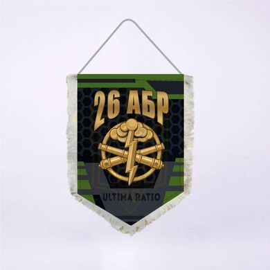 Вымпел Двухсторонний 26-я артиллерийская бригада 14х19 см