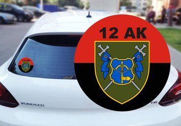 Наклейка на Авто 12-й армійський корпус 15х15 см