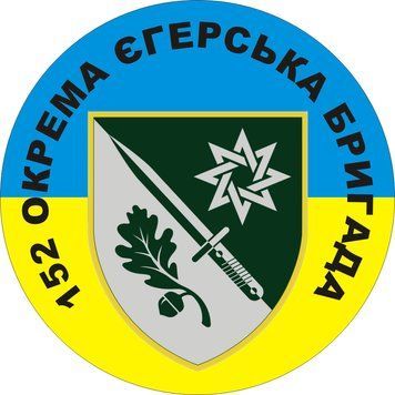Наклейка на Авто 152-га окрема єгерська бригада 30х30 см