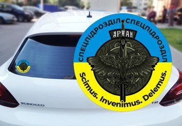 Наклейка на Авто Спецпідрозділ &laquo;АРТАН&raquo; 15х15 см