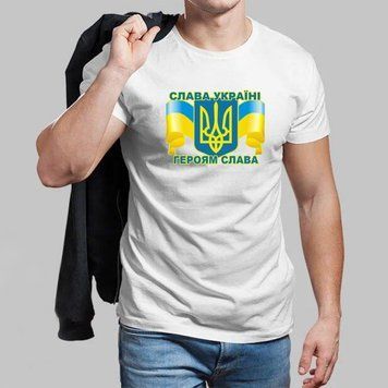 Мужская белая футболка Слава Украине Героям Слава