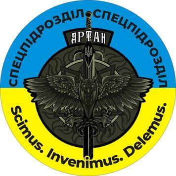 Наклейка на Авто Спецпідрозділ &laquo;АРТАН&raquo; 30х30 см
