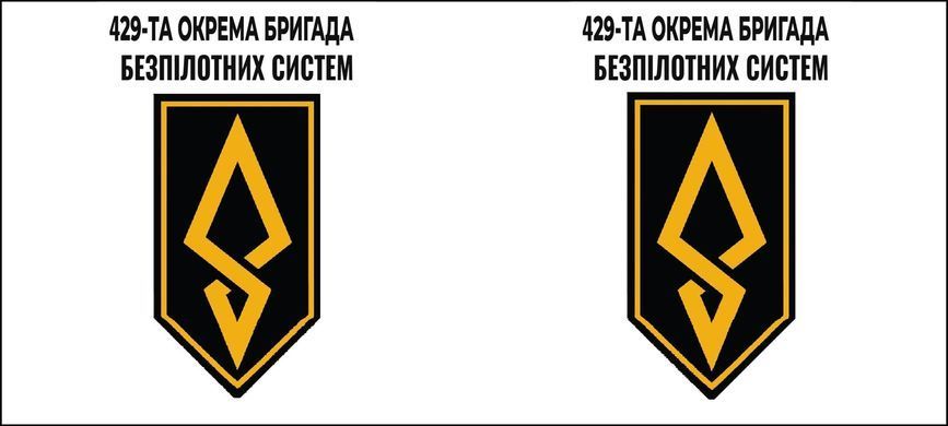 Термос с дисплеем 429-я отдельная бригада беспилотных систем &laquo;Ахиллес&raquo; 500 мл