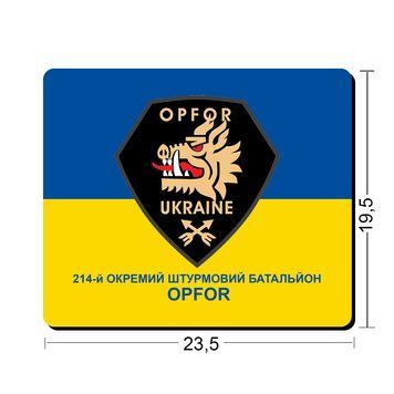 Килимки для миші 214-й окремий штурмовий батальйон OPFOR 23,5х19,5 см.