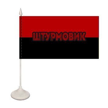Настільний односторонній прапорець Штурмовик
