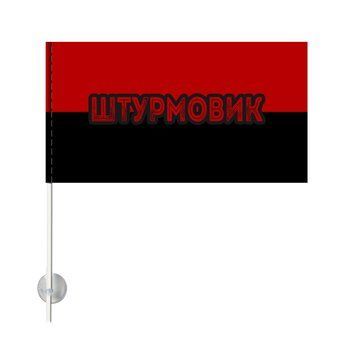 Односторонній Автомобільний Прапор Штурмовик З присоскою на палочці 20х10 смм