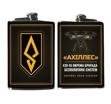 Фляга 429-я отдельная бригада беспилотных систем &laquo;Ахиллес&raquo; 270 мл