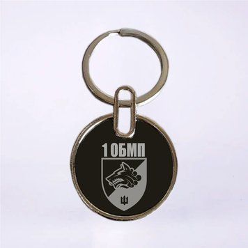 Двухсторонний брелок 1-й отдельный батальон морской пехоты