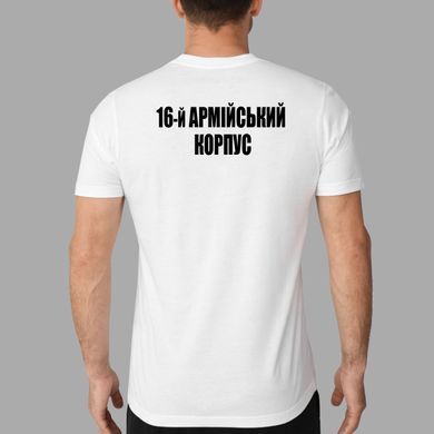 Мужская белая футболка 16-й армейский корпус