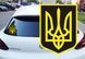 Наклейка на Авто Украина 15х15 см