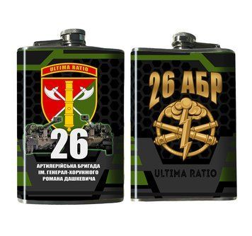 Фляга 26-я артиллерийская бригада 270 мл