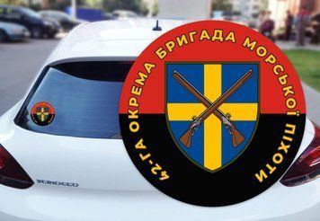 Наклейка на Авто 42-га окрема бригада морської піхоти 30х30 см