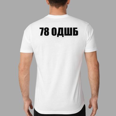Мужская белая футболка 78-й отдельный десантно-штурмовой полк