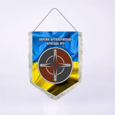 Вымпел Двухсторонний Отдельная Артиллерийская бригада НГУ 14х19 см