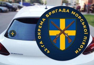 Наклейка на Авто 42-га окрема бригада морської піхоти 15х15 см