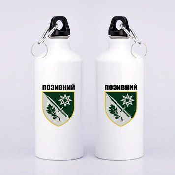Бутылка под воду 152-я отдельная егерская бригада из нержавеющей стали 500 мл
