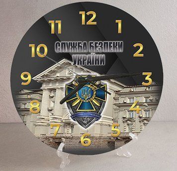 Часы Настенные и Настольные Контрразведка СБУ Украины диаметр 18 см
