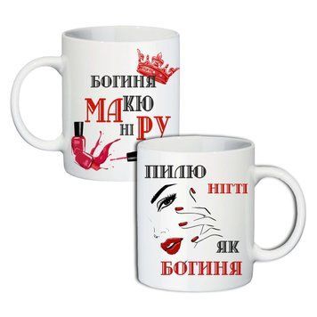 Кружка Богиня Маникюра 330 мл