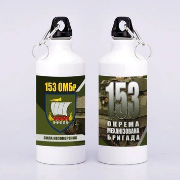 Пляшка під воду 153-тя окрема механізована бригада з нержавіючої сталі 500 мл