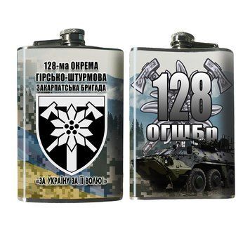 Фляга 128-а окрема гірничо-штурмова бригада 270 мл