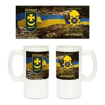 Керамічний пивний келих Буревій 500 мл
