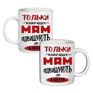 Кружка Для Бабушки 330 мл