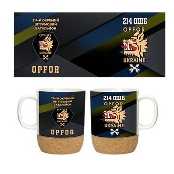 Чашка на пробковій підставці 214-й окремий штурмовий батальйон OPFOR 400 мл