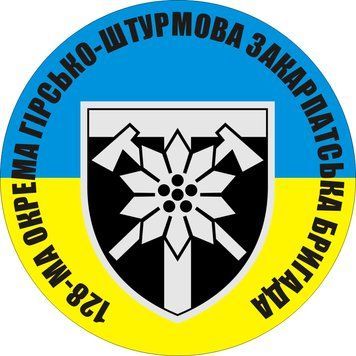 Наклейка на Авто 128-а окрема гірничо-штурмова бригада 30х30 см