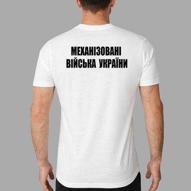 Чоловіча біла футболка Механізовані війська України