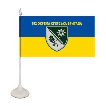 Настільний односторонній прапорець 152-га окрема єгерська бригада