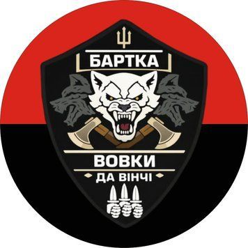 Наклейка на Авто &laquo;Бартка&raquo; батальйону &laquo;Вовки Да Вінчі&raquo; 30х30 см