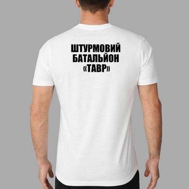 Мужская белая футболка Батальон полиции &laquo;Тавр&raquo;