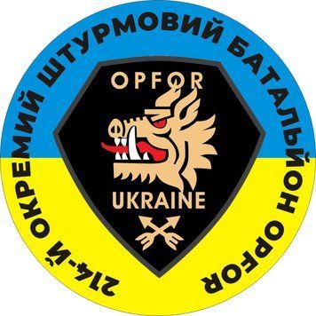 Наклейка на Авто 214-й окремий штурмовий батальйон OPFOR 30х30 см