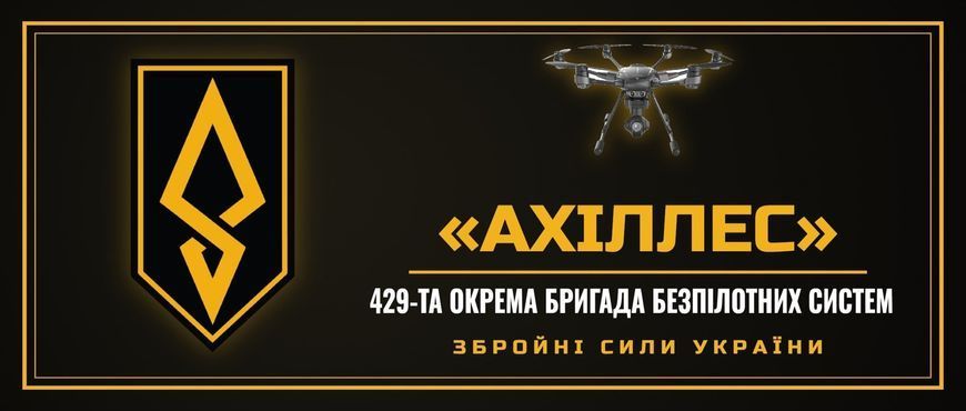 Кружка металева з ручкою карабін 429-та окрема бригада безпілотних систем &laquo;Ахіллес&raquo; 300 мл
