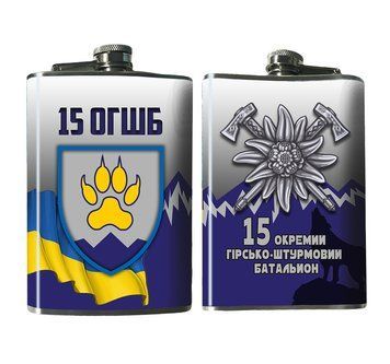 Фляга 15-й окремий гірсько-штурмовий батальйон 270 мл